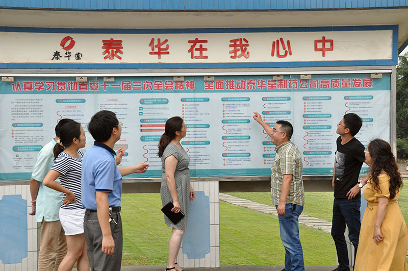 德陽市食藥監局領導到我單位 開展調研活動