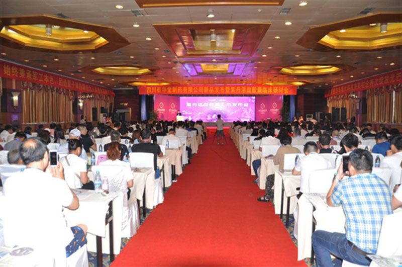 熱情八月  揚(yáng)帆起航 ——我公司紫丹活血膠囊震撼上市